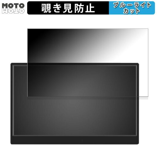 【ポイント2倍】 Prechen Prechen 14インチ モバイルモニター HD-140 向けの 14インチ 16:10 覗き見防止 プライバシーフィルター ブルーライトカット 保護フィルム アンチグレア タブ・粘着シール式 【ポイント2倍】 Prechen Prechen 14インチ モバイルモニター HD-140 向けの 14インチ 16:10 覗き見防止 プライバシーフィルター ブルーライトカット 保護フィルム アンチグレア タブ・粘着シール式