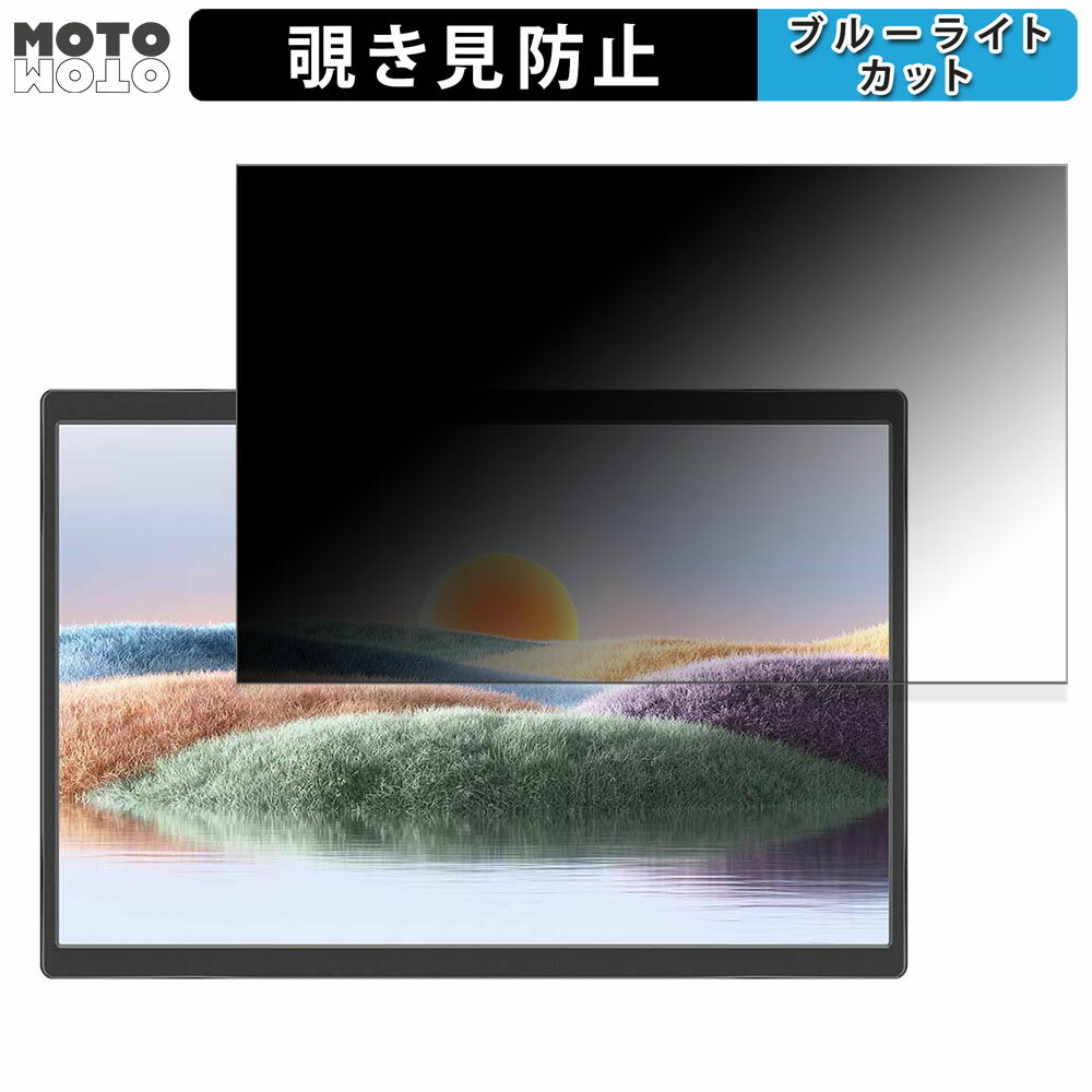 【ポイント2倍】 GeChic On-Lap M141E 向けの 14インチ 16:10 覗き見防止 プライバシーフィルター ブル..