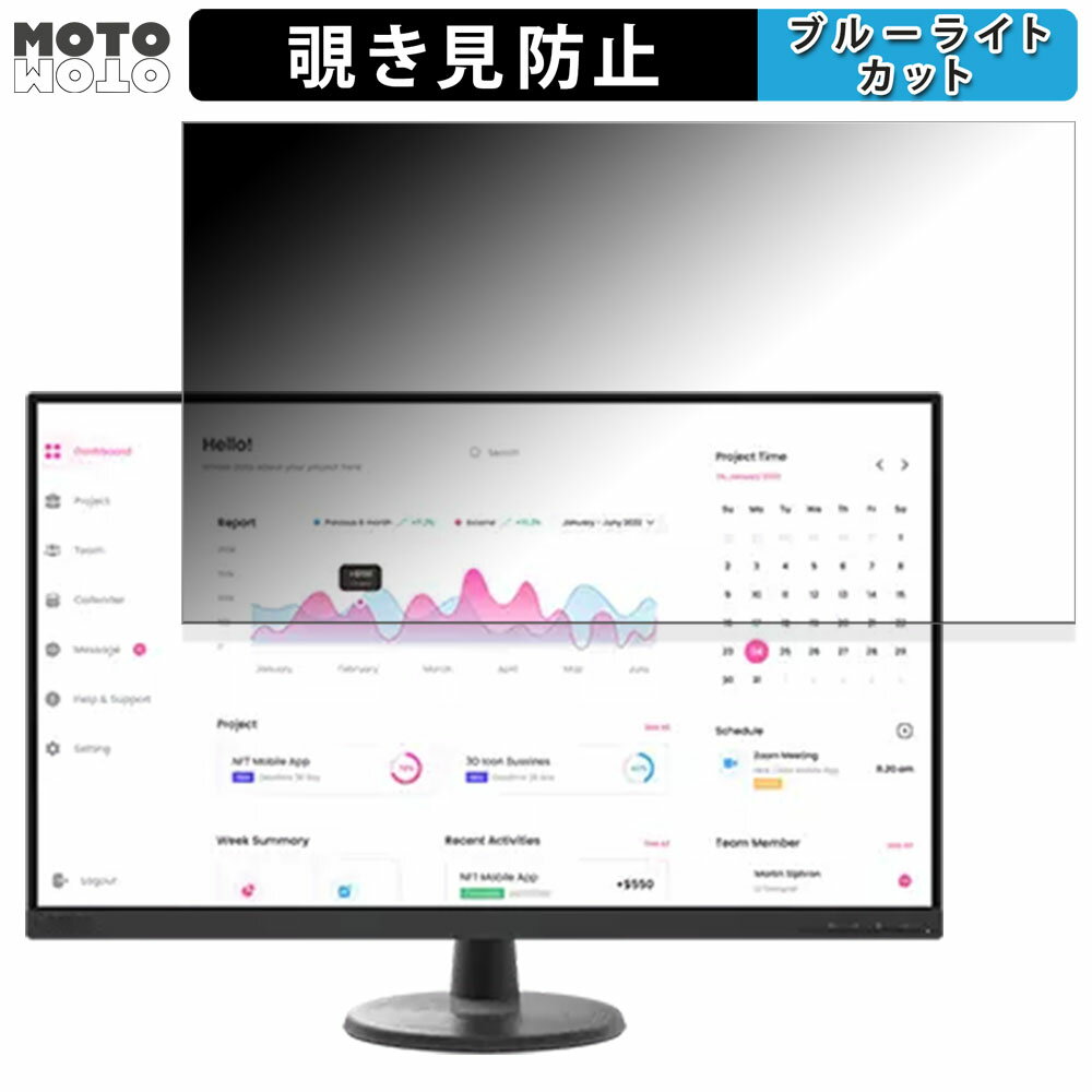 Lenovo D32-40 向けの 31.5インチ 16:9 覗き見防止 プライバシーフィルター ブルーライトカット 保護フィルム アンチグレア タブ・粘着シール式
