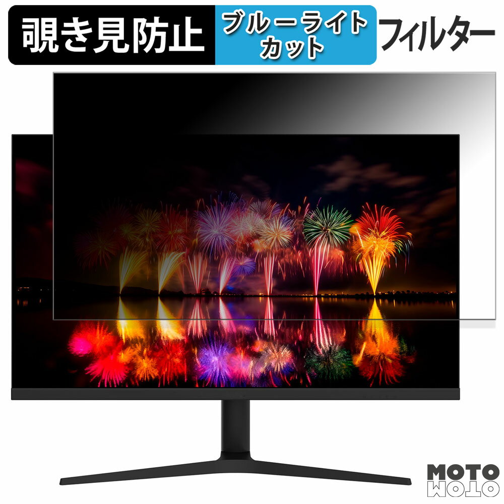 JAPANNEXT JN-V3150UHDR-C65W-HSP 向けの 31.5インチ 16:9 覗き見防止 プライバシーフィルター ブルーライトカット 保護フィルム アンチグレア タブ・粘着シール式