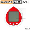 ペーパーライク フィルム BANDAI Hello Kitty Tamagotchi Red ハローキティ たまごっち 向けの フィルム 紙のような書き心地 日本製