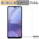 ペーパーライク フィルム Xiaomi POCO C61 向けの 液晶保護フィルム 紙のような書き心地 アンチグレア 日本製(2)
