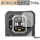 【ポイント2倍】 ペーパーライク フィルム CUBOT KINGKONG X PRO ( リアディスプレイ ) 向けの 液晶保護フィルム 紙のような書き心地 アンチグレア 日本製(2)