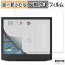 【ポイント2倍】 ペーパーライク フィルム PocketBook Era Color 向けの フィルム 紙のような書き心地 日本製(2)