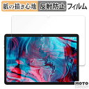 ペーパーライク フィルム BMAX MaxPad I9 Plus 向けの フィルム 紙のような書き心地 日本製(2)