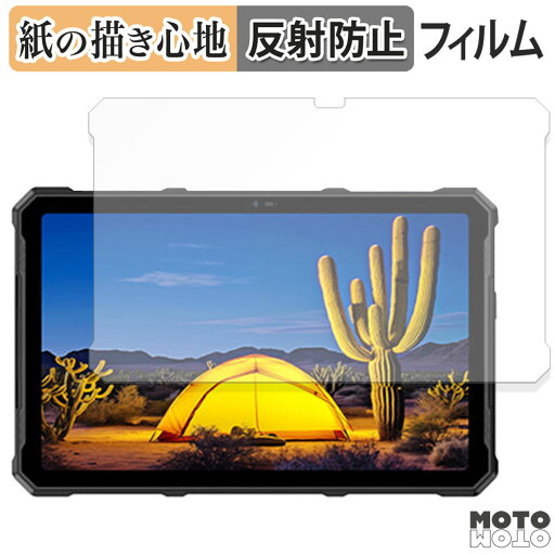 ペーパーライク フィルム Ulefone Armor Pad 4 Ultra 向けの フィルム 紙のような書き心地 日本製 ペーパーライク フィルム Ulefone Armor Pad 4 Ultra 向けの フィルム 紙のような書き心地 日本製