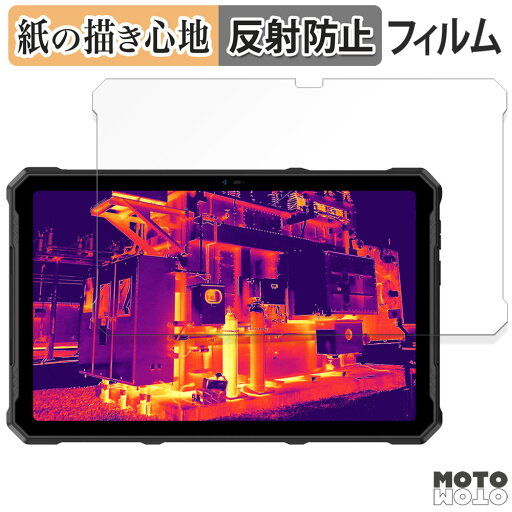 ペーパーライク フィルム Ulefone Armor Pad 4 Ultra / Armor Pad 4 Ultra Thermal 向けの フィルム 紙のような書き心地 日本製 ペーパーライク フィルム Ulefone Armor Pad 4 Ultra / Armor Pad 4 Ultra Thermal 向けの フィルム 紙のような書き心地 日本製