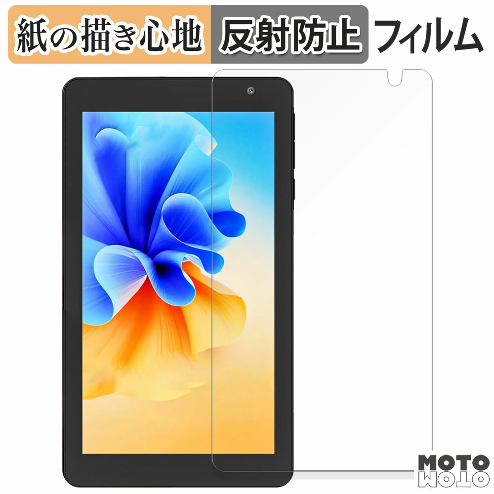 【ポイント2倍】 ペーパーライク フィルム PRITOM TAB7 Pro フィルム 紙のような書き心地 日本製