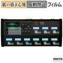 ペーパーライク フィルム Fractal Audio FM9 MARK II Turbo 向けの フィルム 紙のような書き心地 日本製