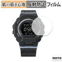 ペーパーライク フィルム CASIO G-SHOCK GMD-B300シリーズ 向けの 液晶保護フィルム 紙のような書き心地 アンチグレア 日本製