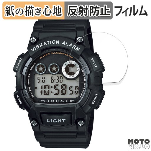 ペーパーライク フィルム CASIO Collection W-735Hシリーズ 向けの 液晶保護フィルム 紙のような書き心地 アンチグレア 日本製 ペーパーライク フィルム CASIO Collection W-735Hシリーズ 向けの 液晶保護フィルム 紙のような書き心地 アンチグレア 日本製