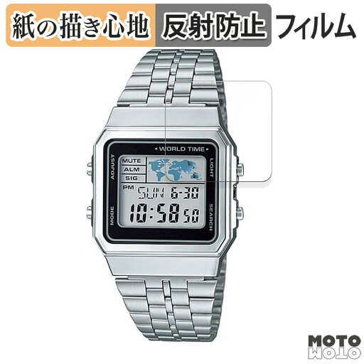 ペーパーライク フィルム CASIO A500WA / A500WGA 向けの 液晶保護フィルム 紙のような書き心地 アンチグレア 日本製 ペーパーライク フィルム CASIO A500WA / A500WGA 向けの 液晶保護フィルム 紙のような書き心地 アンチグレア 日本製