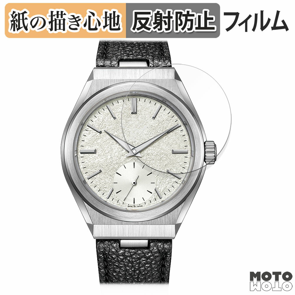 【ポイント2倍】 ペーパーライク フィルム CITIZEN ザ・シチズン Caliber 0200シリーズ 向けの 液晶保護フィルム 紙のような書き心地 アンチグレア 日本製