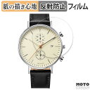 【ポイント2倍】 ペーパーライク フィルム Knot クロノグラフ CC-39 向けの 液晶保護フィルム 紙のような書き心地 アンチグレア 日本製(2)