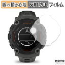 ペーパーライク フィルム GARMIN Instinct E 45mm 向けの 液晶保護フィルム 紙のような書き心地 アンチグレア 日本製(2)