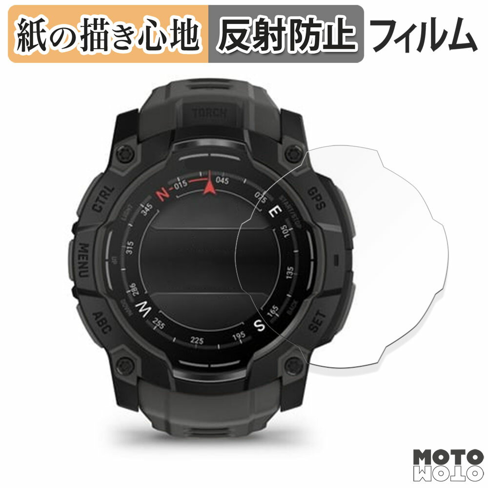 ペーパーライク フィルム GARMIN Instinct 3 AMOLED / Dual Power 50mm 向けの 液晶保護フィルム 紙のような書き心地 アンチグレア 日本製