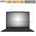 【ポイント2倍】 MSI Summit E13 AI Evo A1M 向けの ペーパーライク フィルム 紙のような書き心地 液晶 保護フィルム アンチグレア 反射低減 日本製(2)