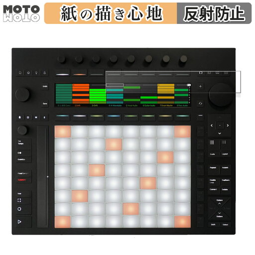 ペーパーライク フィルム Ableton Push 3 向けの フィルム 紙のような書き心地 日本製 ペーパーライク フィルム Ableton Push 3 向けの フィルム 紙のような書き心地 日本製