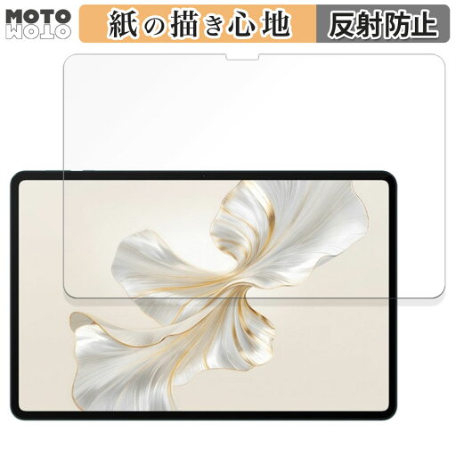 ペーパーライク フィルム HONOR Pad 9 向けの フィルム 紙のような書き心地 日本製 ペーパーライク フィルム HONOR Pad 9 向けの フィルム 紙のような書き心地 日本製