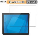 ペーパーライク フィルム Elo 12.1型産業用組込みタッチモニター(1291L) 向けの フィルム 紙のような書き心地 日本製(2)