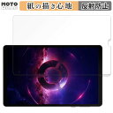ペーパーライク フィルム Lenovo Legion Tab ( 8.8