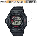 ペーパーライク フィルム G-SHOCK GW-9300シリーズ 向けの 液晶保護フィルム 紙のような書き心地 アンチグレア 日本製