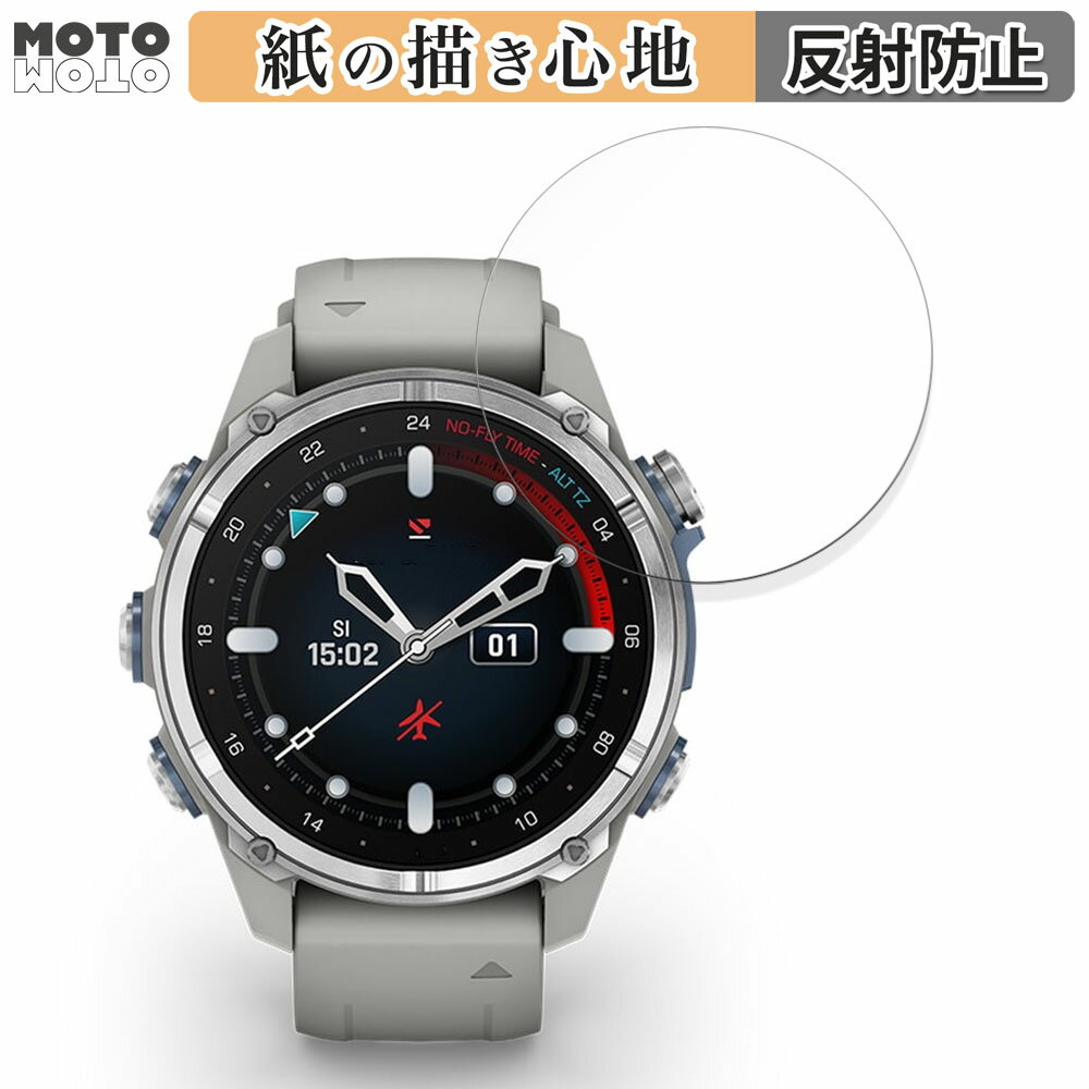 ペーパーライク フィルム GARMIN Descent Mk3S 向けの 液晶保護フィルム 紙のような書き心地 アンチグレア 日本製