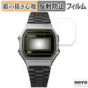 ペーパーライク フィルム CASIO CLASSIC A168WEHB-1AJF 向けの 液晶保護フィルム 紙のような書き心地 アンチグレア 日本製(2)