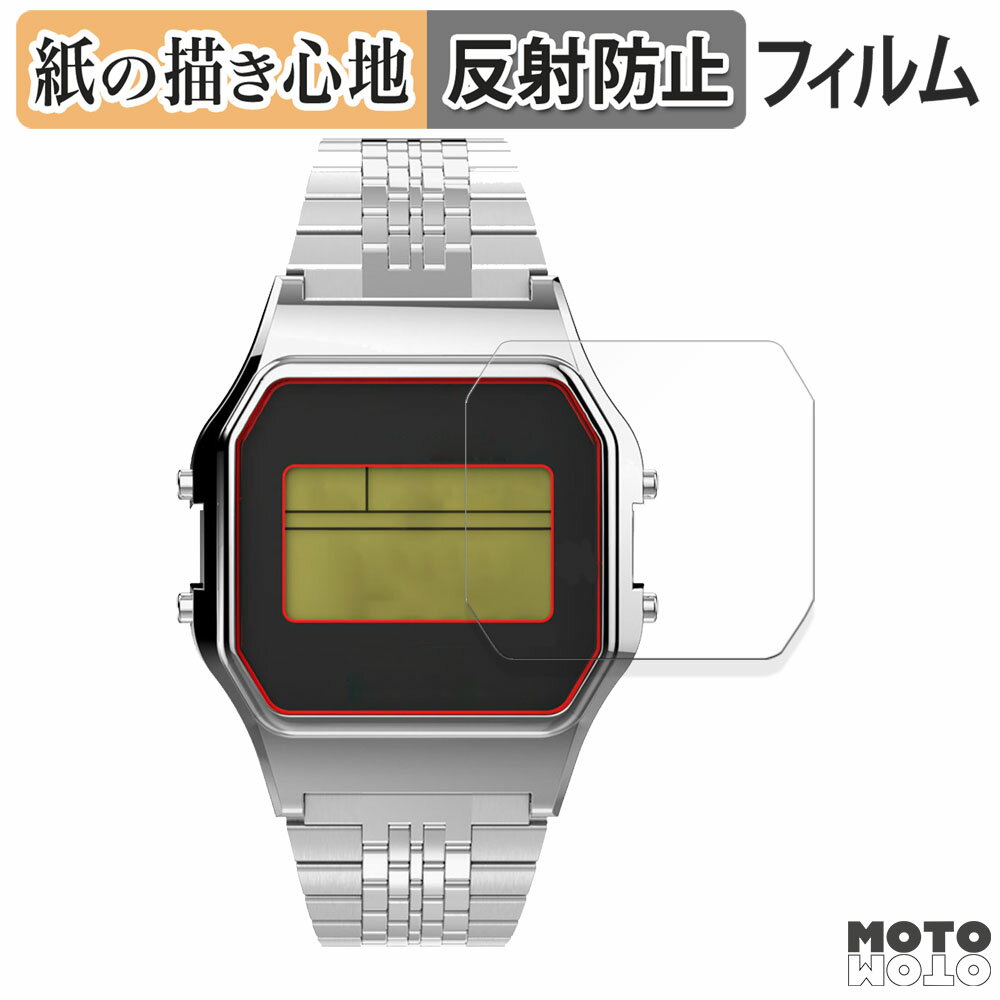 【ポイント2倍】 ペーパーライク フィルム TIMEX Classic Digital TIMEX 80 TIMEX x スペースインベイダー 向けの 液晶保護フィルム 紙のような書き心地 アンチグレア 日本製