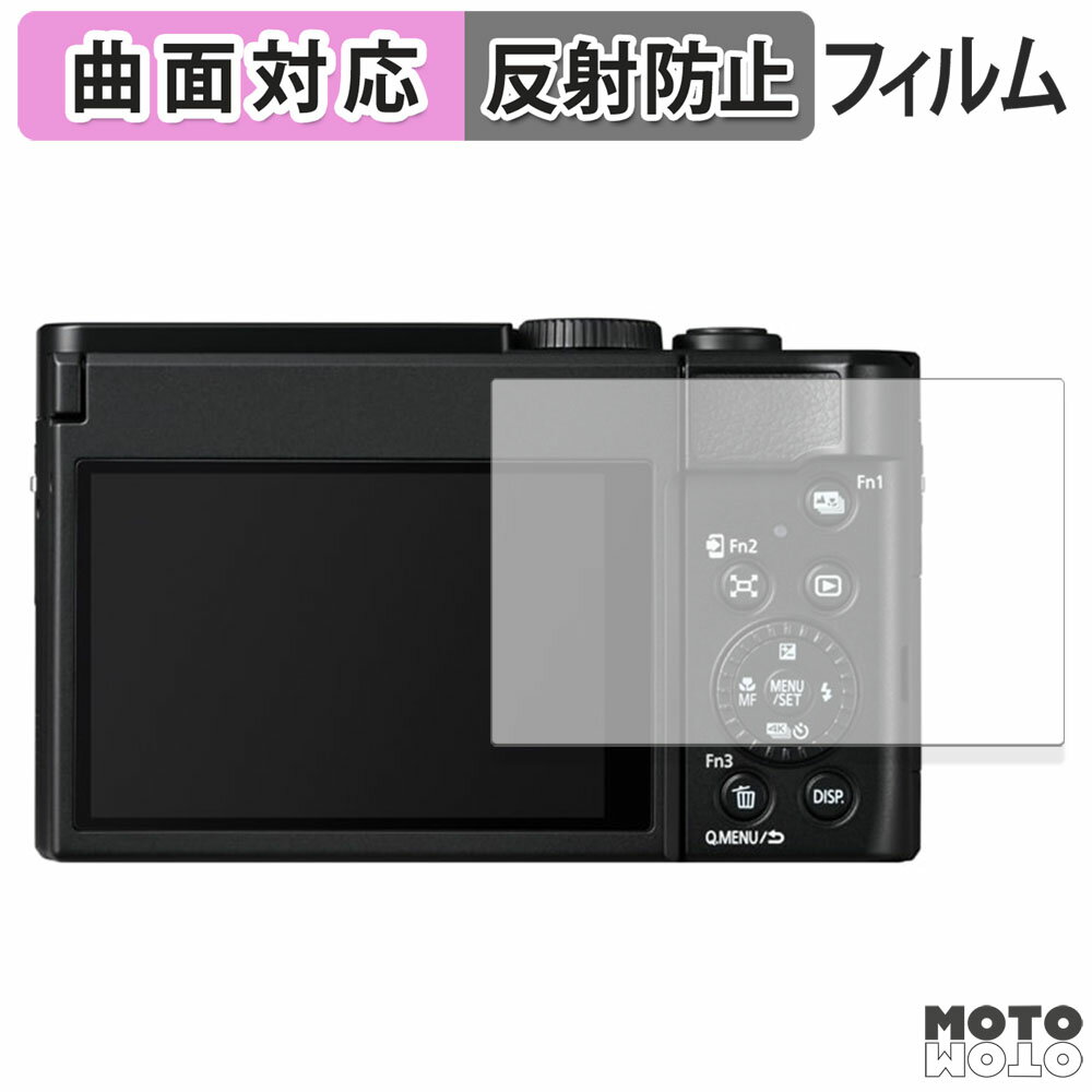 åȥåȳŷԾŹ㤨ݸե Panasonic LUMIX DC-TZ99  ե 쥢  б פβǤʤ940ߤˤʤޤ