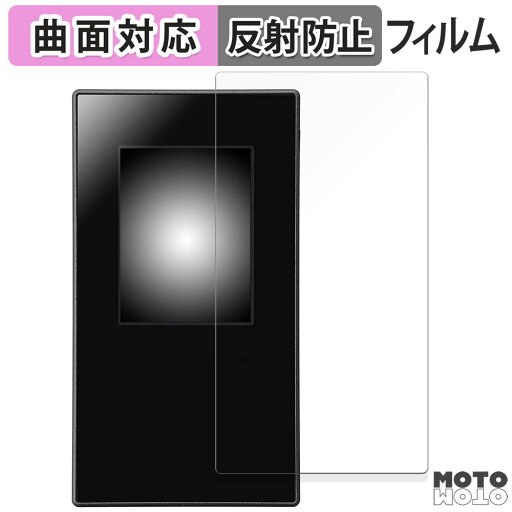 【ポイント2倍】 保護フィルム NEC Aterm MR05LN / MR05LN RW 向けの フィルム 曲面対応 アンチグレア 日本製 【ポイント2倍】 保護フィルム NEC Aterm MR05LN / MR05LN RW 向けの フィルム 曲面対応 アンチグレア 日本製