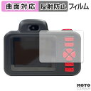 保護フィルム KAYOTOYS キッズトイカメラ Pro 向けの フィルム 曲面対応 アンチグレア 日本製
