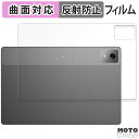 保護フィルム Lenovo Xiaoxin Pad Pro 12.7 ( 2025 )( 背面 ) 向けの フィルム 曲面対応 アンチグレア 日本製