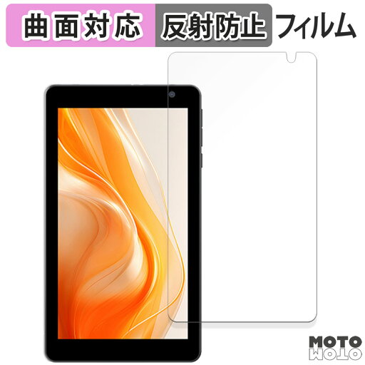 保護フィルム BAKEN TAB 7 Pro 向けの フィルム 曲面対応 アンチグレア 日本製 保護フィルム BAKEN TAB 7 Pro 向けの フィルム 曲面対応 アンチグレア 日本製