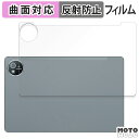 保護フィルム AvidPad S60 ( 背面 ) 向けの フィルム 曲面対応 アンチグレア 日本製