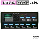 保護フィルム Fractal Audio FM9 MARK II Turbo 向けの フィルム 曲面対応 アンチグレア 日本製
