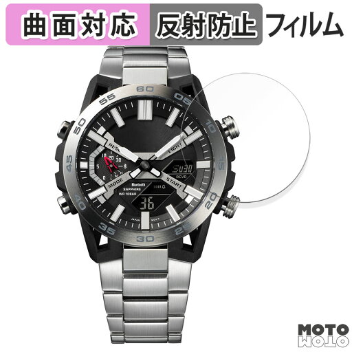 【ポイント2倍】 保護フィルム CASIO EDIFICE SOSPENSIONE ECB-2000 シリーズ 向けの フィルム 曲面対応 アンチグレア 日本製 【ポイント2倍】 保護フィルム CASIO EDIFICE SOSPENSIONE ECB-2000 シリーズ 向けの フィルム 曲面対応 アンチグレア 日本製