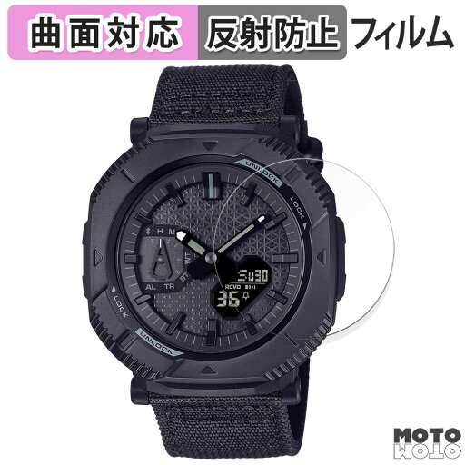 【ポイント2倍】 保護フィルム CASIO PRO TREK Hiker Lineシリーズ 向けの フィルム 曲面対応 アンチグレア 日本製 【ポイント2倍】 保護フィルム CASIO PRO TREK Hiker Lineシリーズ 向けの フィルム 曲面対応 アンチグレア 日本製