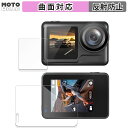 保護フィルム XTU MAX2 (前面・背面ディスプレイ用フィルム2点セット) 向けの フィルム アンチグレア キズ修復 曲面対応 日本製