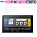 保護フィルム Pioneer 楽ナビ AVIC-RF920-DC / AVIC-RF721 / AVIC-RF721-DC 向けの フィルム アンチグレア キズ...