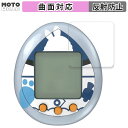 【ポイント2倍】 保護フィルム BANDAI 全人類兎化計画ぺこらっち 向けの フィルム 曲面対応 アンチグレア 日本製