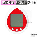 保護フィルム BANDAI Hello Kitty Tamagotchi Red ハローキティ たまごっち 向けの フィルム 曲面対応 アンチグレア 日本製