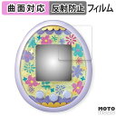 保護フィルム BANDAI Tamagotchi meets ( たまごっちみーつ ) 向けの フィルム 曲面対応 アンチグレア 日本製(2)