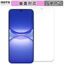 保護フィルム HUAWEI nova 12 向けの フィルム 曲面対応 アンチグレア 日本製(2)