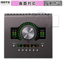 保護フィルム Universal Audio Apollo Twin X 向けの フィルム 曲面対応 アンチグレア 日本製