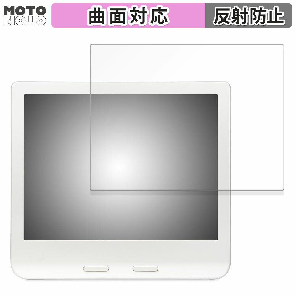 保護フィルム 楽天 Kobo Libra Colour 向けの フィルム 曲面対応 アンチグレア 日本製