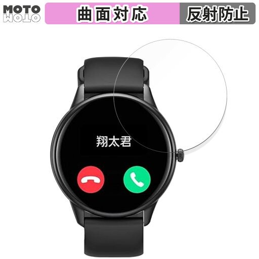 保護フィルム AGPTEK スマートウォッチ FT10M 向けの フィルム 曲面対応 アンチグレア 日本製 保護フィルム AGPTEK スマートウォッチ FT10M 向けの フィルム 曲面対応 アンチグレア 日本製