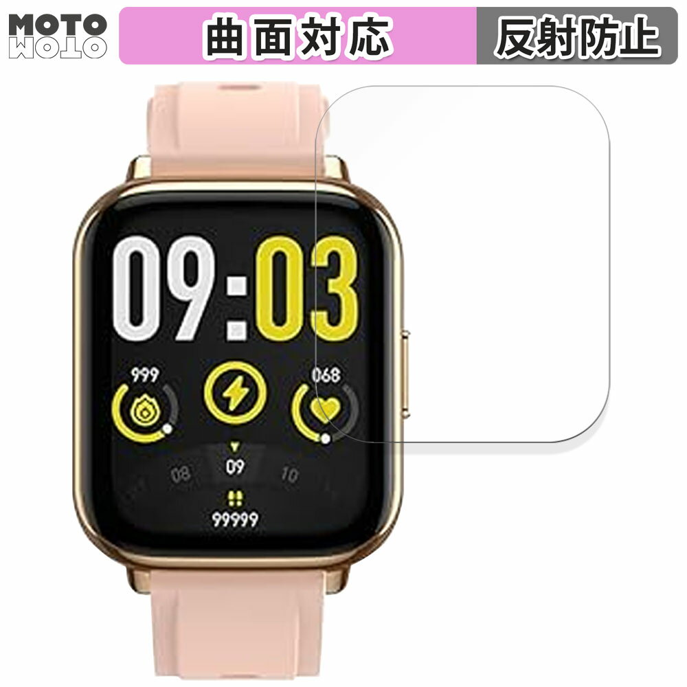 【ポイント2倍】 保護フィルム AGPTEK スマートウォッチ LW31 向けの フィルム 曲面対応 アンチグレア 日本製