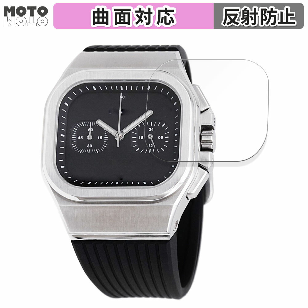 保護フィルム DAMUE D56 Chronograph Black 向けの フィルム 曲面対応 アンチグレア 日本製