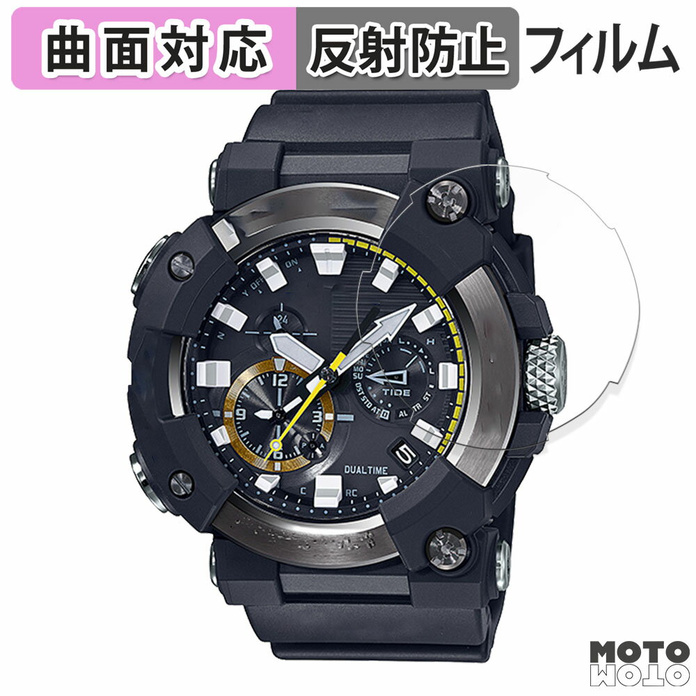 保護フィルム CASIO G-SHOCK GWF-A1000シリ